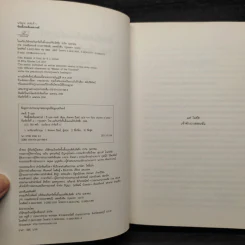 Fifty Shades of Grey + Fifty Shades Darker - อี แอล เจมส์ รูปที่ 5