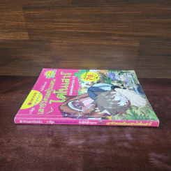 เอาชีวิตรอดในแดนไดโนเสาร์ รวมตอนเด็ดจากเล่ม 1-2 รูปที่ 2