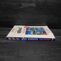 ต๊อก.. ต๊อก.. ต๊อก.. ยุโรป Europe รูปที่ 3