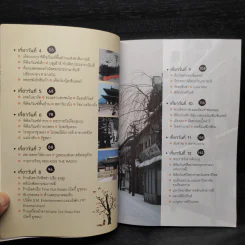เล่มเดียวก็เที่ยวเกาหลีได้ รูปที่ 7