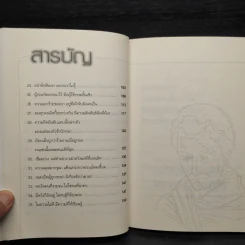 ปรัชญาน่าคิดของคาลิล ยิบราน รูปที่ 7