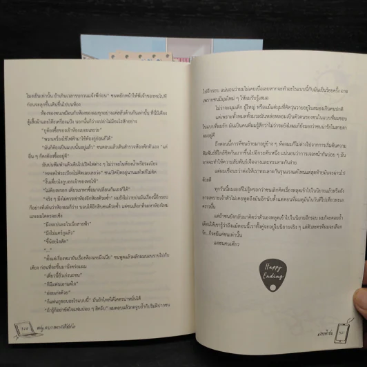 Box Set นิยายวาย Why R U เพราะรักใช่เปล่า #สายฟ้าซน + #ไฟท์เตอร์ติวเตอร์ - CandyOn รูปที่ 8