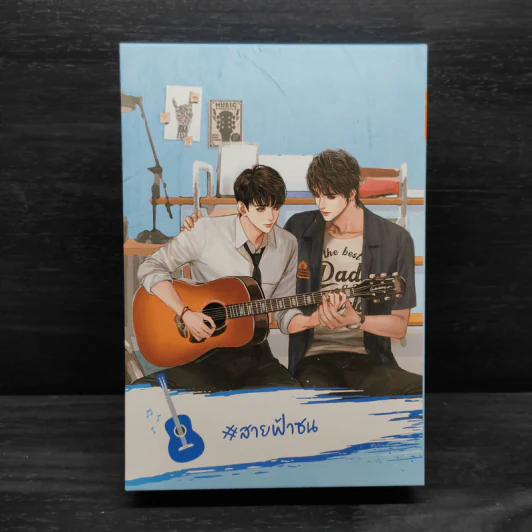 Box Set นิยายวาย Why R U เพราะรักใช่เปล่า #สายฟ้าซน + #ไฟท์เตอร์ติวเตอร์ - CandyOn รูปที่ 3