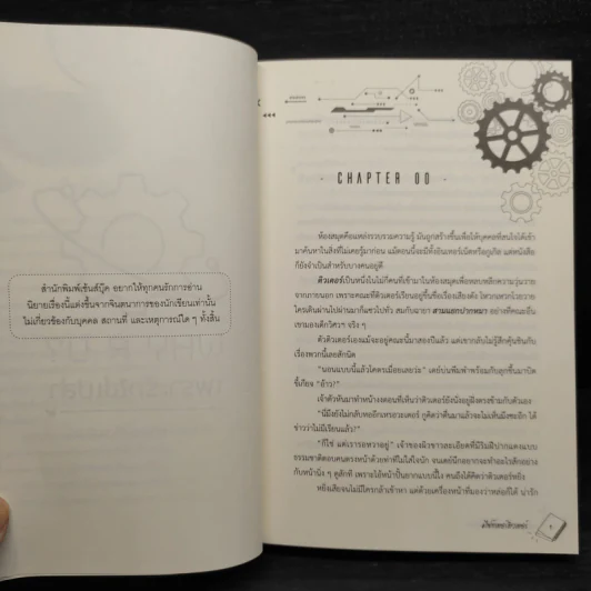 Box Set นิยายวาย Why R U เพราะรักใช่เปล่า #สายฟ้าซน + #ไฟท์เตอร์ติวเตอร์ - CandyOn รูปที่ 7