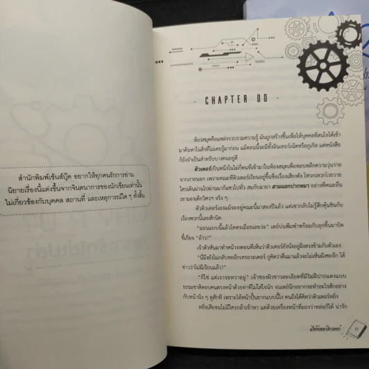 Box Set นิยายวาย WHY R U ? เพราะรักใช่เปล่า รูปที่ 8