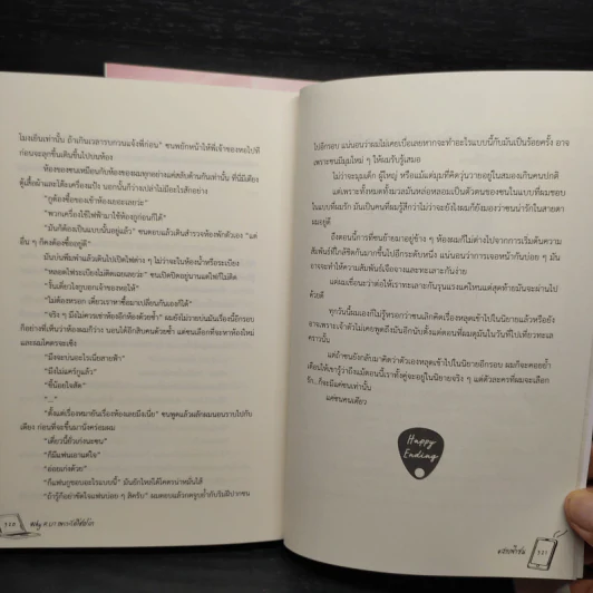 Box Set นิยายวาย WHY R U ? เพราะรักใช่เปล่า รูปที่ 9