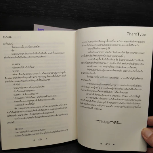 Box Set นิยายวาย Tharn Type เกลียดนักมาเป็นที่รักกันซะดีๆ 2 เล่มจบ - Mame รูปที่ 8