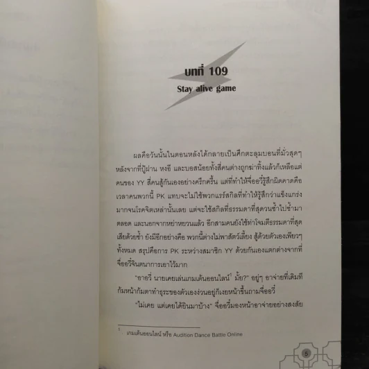 Boss จินตนาการพิสดาร 10 เล่มจบ - หลินโหม่ว รูปที่ 6