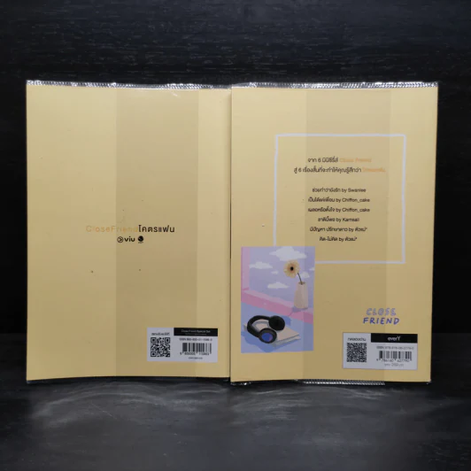 นิยายวาย Close Friend โคตรแฟน + Behind the Scenes - รวมนักเขียนเอเวอร์วาย รูปที่ 2