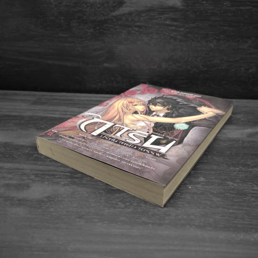 การิน ปริศนาอาถรรพ์ลิขิตอนธการ เล่ม 11 (จบภาค) รูปที่ 3