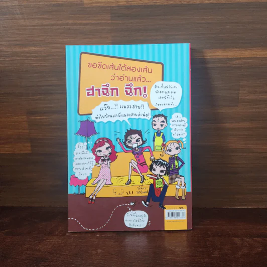 Comedy Family กุลสตรี...ตระกูลฮา - Venus รูปที่ 6