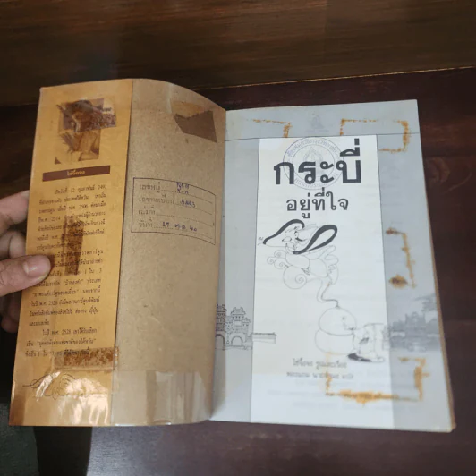 กระบี่อยู่ที่ใจ - ใช่จื่อจง รูปที่ 7
