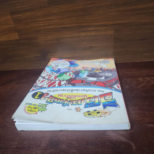 ฮีโร่กระจิ๋วหลิว ยอดมือปราบ เล่ม 1 ตอน ภารกิจกำจัดเชื้อโรควายร้าย รูปที่ 5