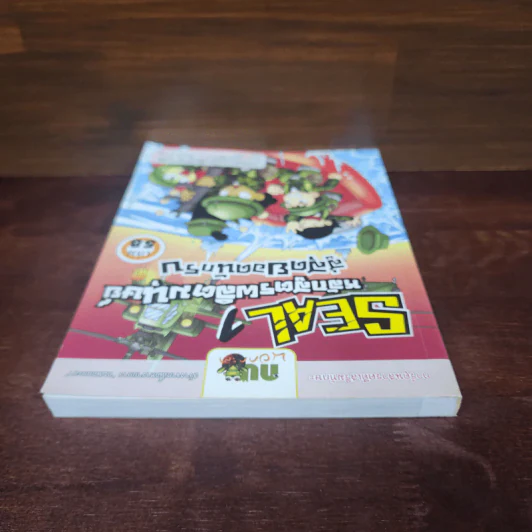กบนอกกะลา เล่ม 58 Seal 1 หลักสูตรผลิตมนุษย์สู่สุดยอดนักรบ รูปที่ 5