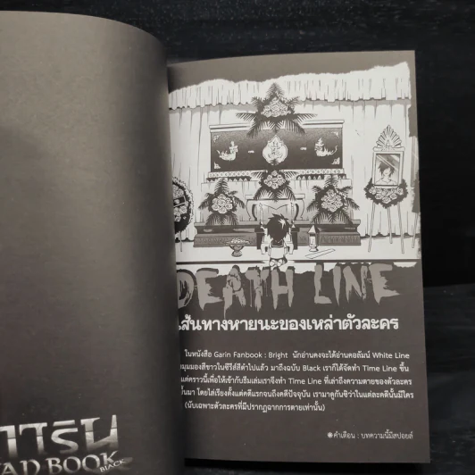 การิน FAN BOOK BLACK รูปที่ 6