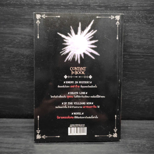 การิน FAN BOOK BLACK รูปที่ 2
