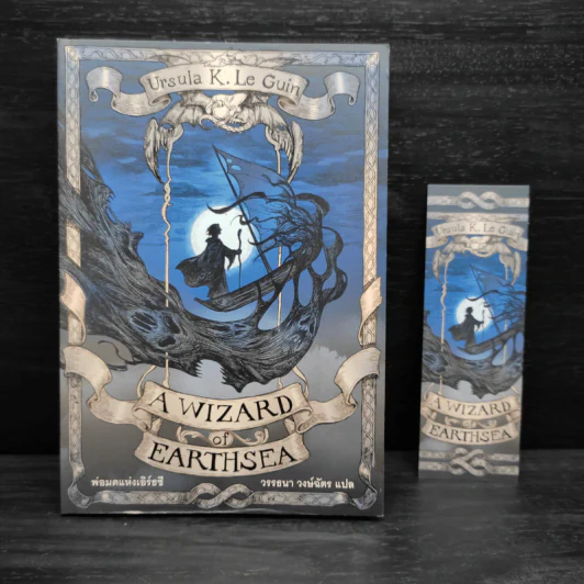 A WIZARD EARTHSEA พ่อมดแห่งเอิร์ธซี - เออซูลา เค เลอกวิน รูปที่ 5