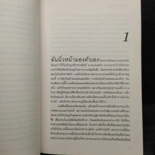 Fifty Shades of Grey + Fifty Shades Darker - อี แอล เจมส์ รูปที่ 6