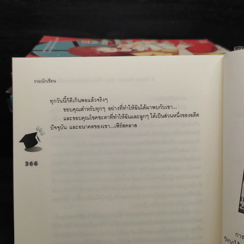 Box Set นิยายแจ่มใส U-Prince Complete Box 13 เล่ม รูปที่ 11