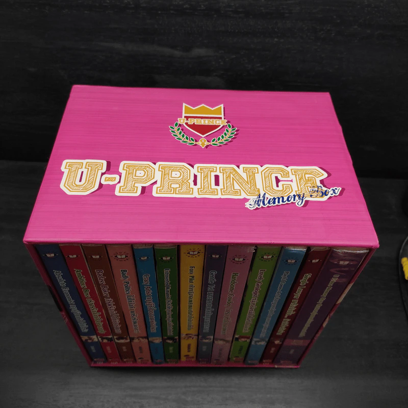 Box Set นิยายแจ่มใส U-Prince Complete Box 13 เล่ม รูปที่ 3