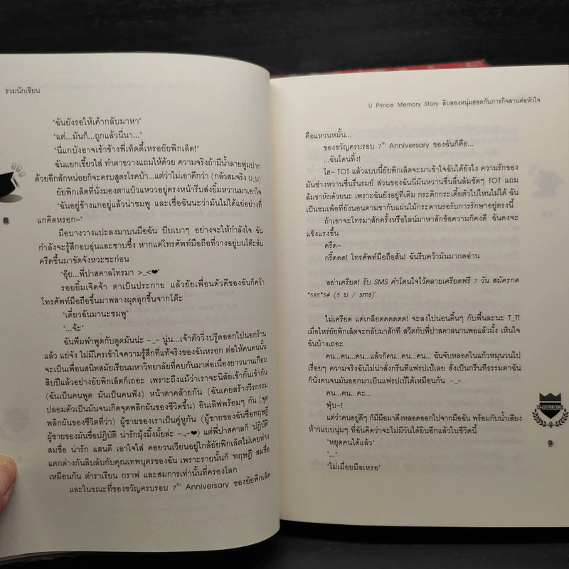 Box Set นิยายแจ่มใส U-Prince Complete Box 13 เล่ม รูปที่ 10