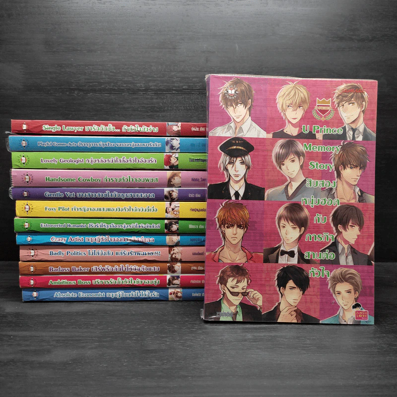 Box Set นิยายแจ่มใส U-Prince Complete Box 13 เล่ม รูปที่ 4