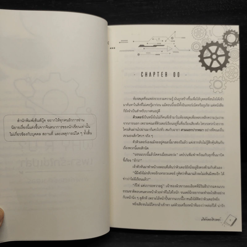 Box Set นิยายวาย Why R U เพราะรักใช่เปล่า #สายฟ้าซน + #ไฟท์เตอร์ติวเตอร์ - CandyOn รูปที่ 7