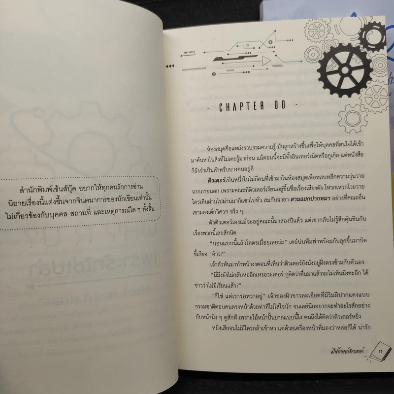 Box Set นิยายวาย WHY R U ? เพราะรักใช่เปล่า รูปที่ 8