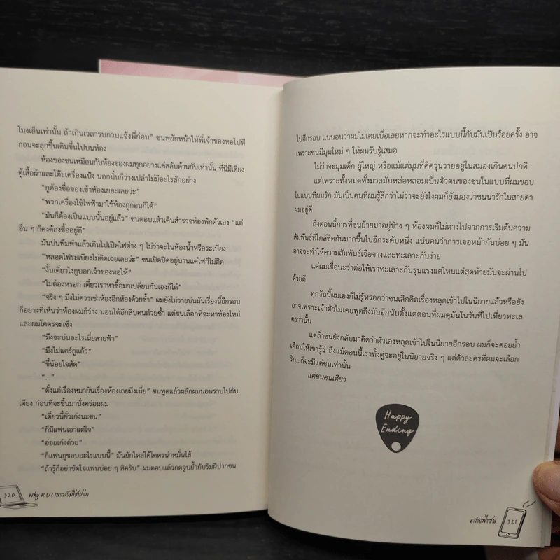 Box Set นิยายวาย WHY R U ? เพราะรักใช่เปล่า รูปที่ 9