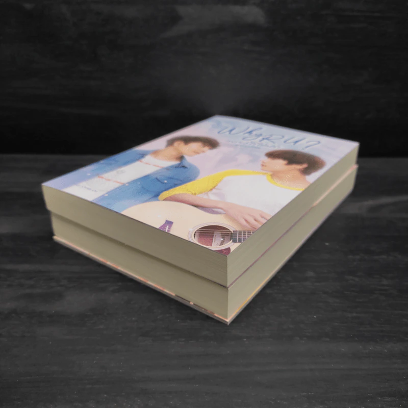 Box Set นิยายวาย WHY R U ? เพราะรักใช่เปล่า รูปที่ 6