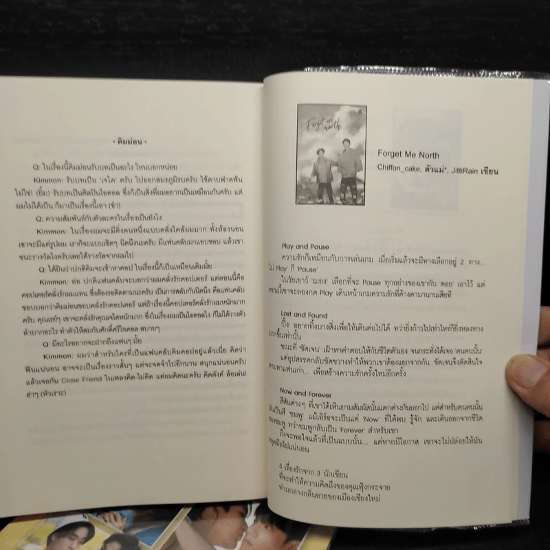 นิยายวาย Close Friend โคตรแฟน + Behind the Scenes - รวมนักเขียนเอเวอร์วาย รูปที่ 7