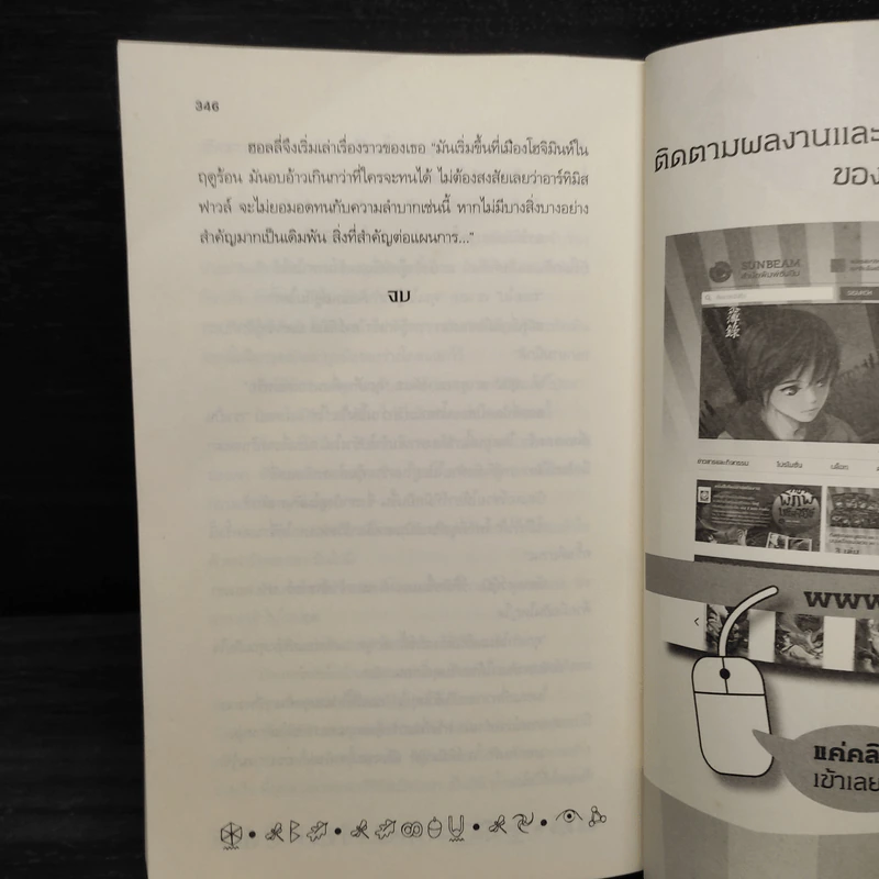 Artemis Fowl อาร์ทิมิส ฟาวล์ เล่ม 8 ศึกสุดท้ายพิทักษ์โลก - โอเว่น โคลเฟอร์ รูปที่ 8