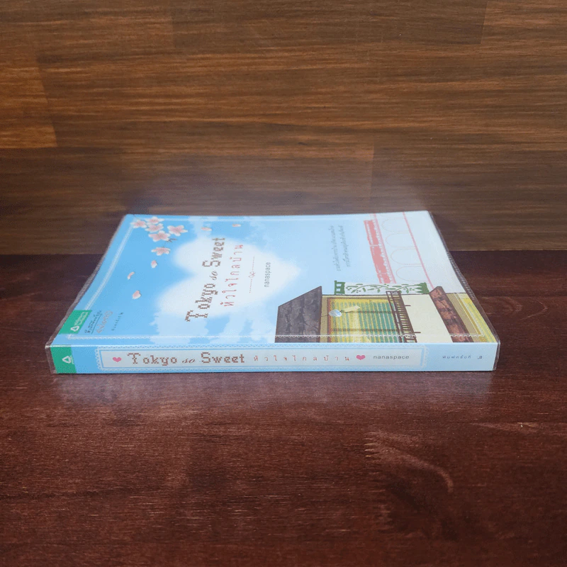 Tokyo So Sweet หัวใจไกลบ้าน - nanaspace รูปที่ 2