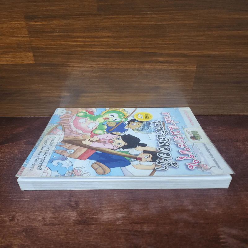 กบนอกกะลา เล่ม 47 ตามล่าแมงกะพรุน ขุมทรัพย์ลอยน้ำ รูปที่ 3