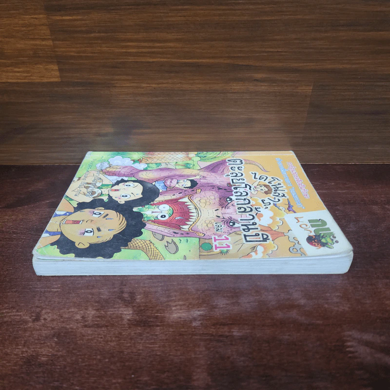 กบนอกกะลา เล่ม 11 ไดโนเสาร์ตะลุยโลกล้านปี รูปที่ 3
