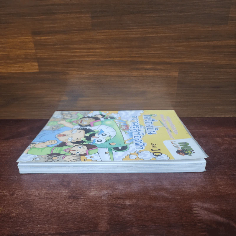 กบนอกกะลา เล่ม 10 เครื่องบินความรู้สู่ท้องฟ้า รูปที่ 3