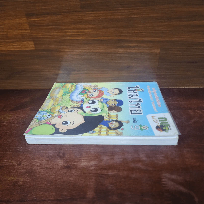 กบนอกกะลา เล่ม 9 ไหมไทย รูปที่ 3