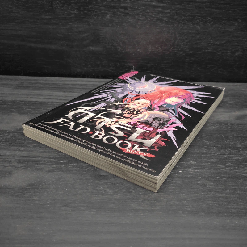 การิน FAN BOOK BLACK รูปที่ 4