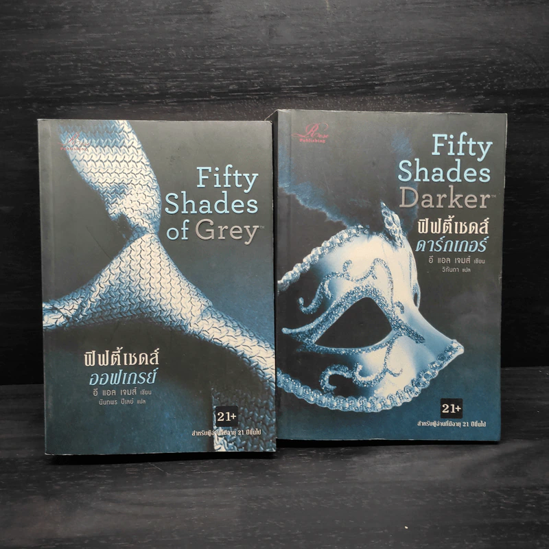 Fifty Shades of Grey + Fifty Shades Darker - อี แอล เจมส์ รูปที่ 1