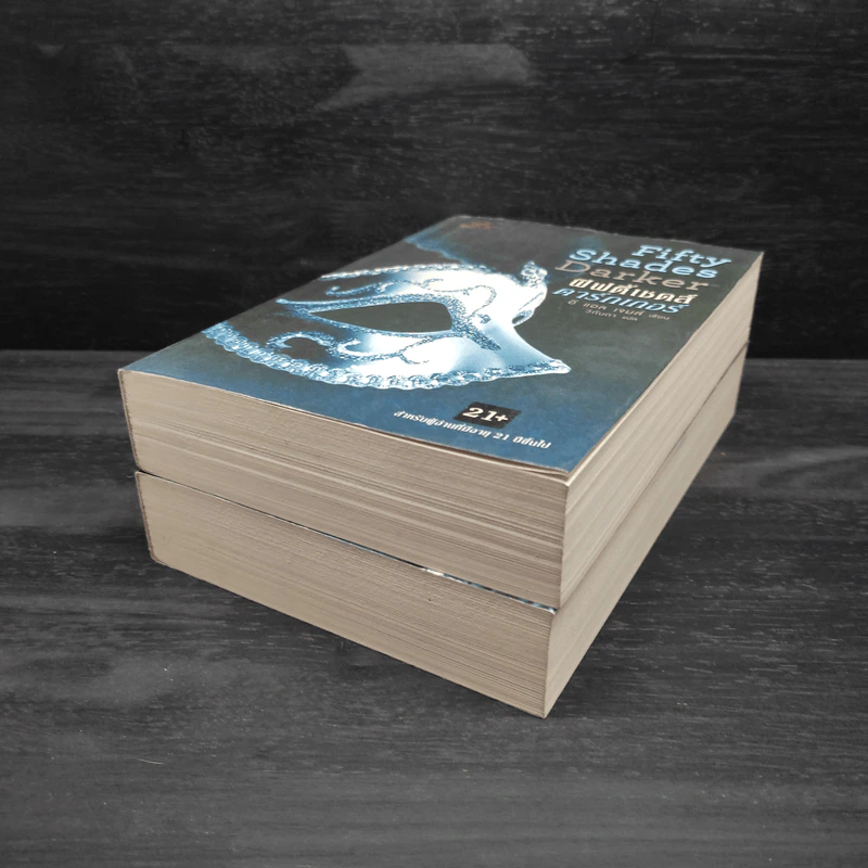 Fifty Shades of Grey + Fifty Shades Darker - อี แอล เจมส์ รูปที่ 4