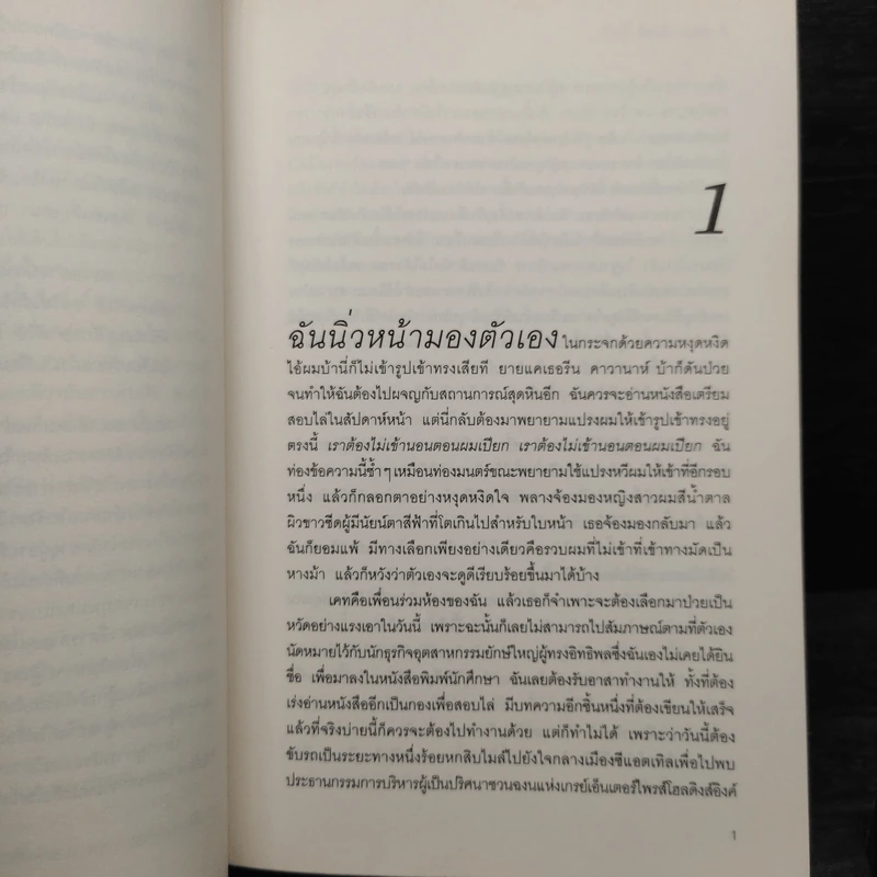 Fifty Shades of Grey + Fifty Shades Darker - อี แอล เจมส์ รูปที่ 6