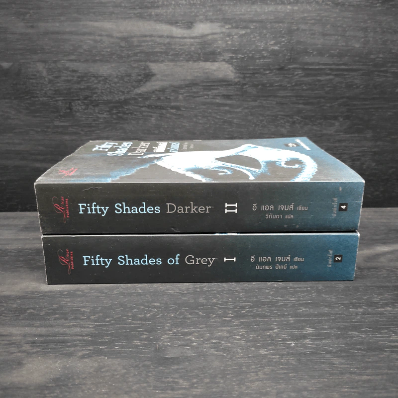 Fifty Shades of Grey + Fifty Shades Darker - อี แอล เจมส์ รูปที่ 3