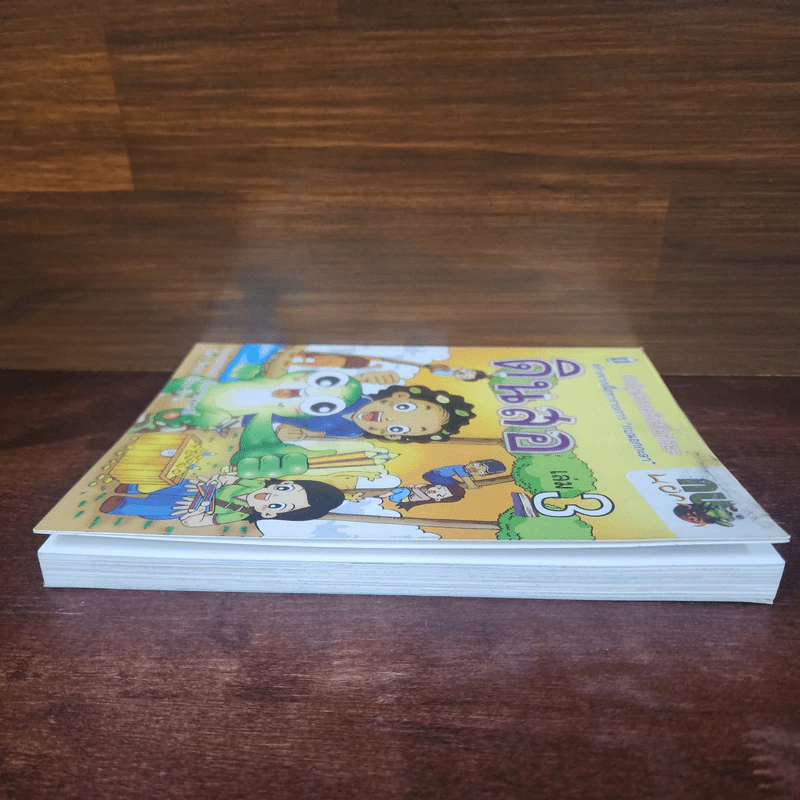 กบนอกกะลา เล่ม 3 ดินสอ รูปที่ 3
