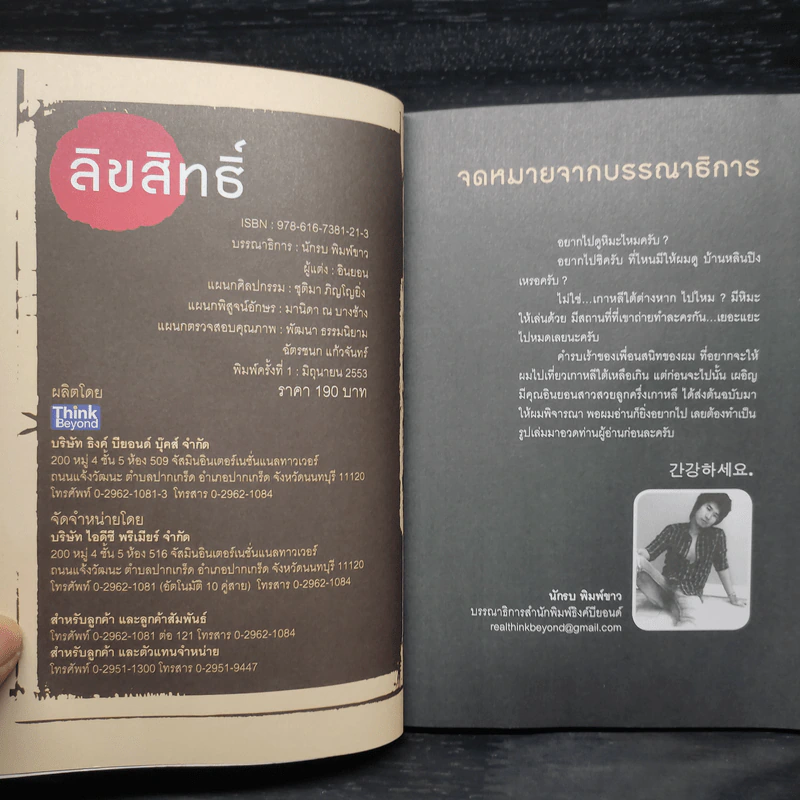 เล่มเดียวก็เที่ยวเกาหลีได้ รูปที่ 5