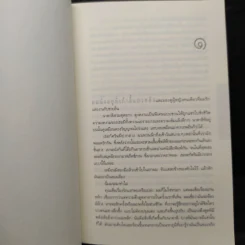 สาบสูญ Six Years - ฮาร์ลาน โคเบน รูปที่ 6