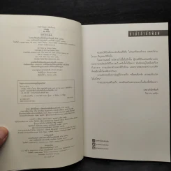 สาบสูญ Six Years - ฮาร์ลาน โคเบน รูปที่ 5