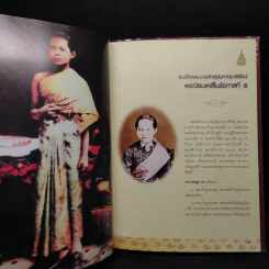 สมเด็จพระนางเจ้าสุนันทากุมารีรัตน์ พระปิยทเหสีในรัชกาลที่ 5 รูปที่ 7