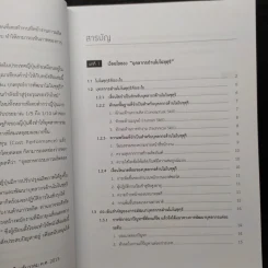 การพัฒนาบุคลากรในโรงงานแบบ Monozukuri - Toshimichi Hata (โทชิมิจิ ฮาตะ) รูปที่ 6
