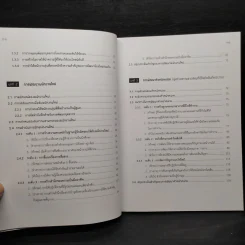 การพัฒนาบุคลากรในโรงงานแบบ Monozukuri - Toshimichi Hata (โทชิมิจิ ฮาตะ) รูปที่ 7