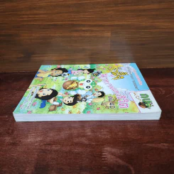 กบนอกกะลา เล่ม 40 น้ำผึ้ง น้ำหวานแห่งชีวิต รูปที่ 3